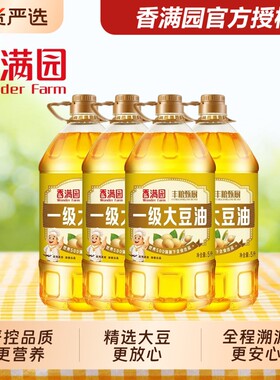 香满园丰粮大豆油甄厨联名款一级5L*4家用煎炸炒菜优选食用