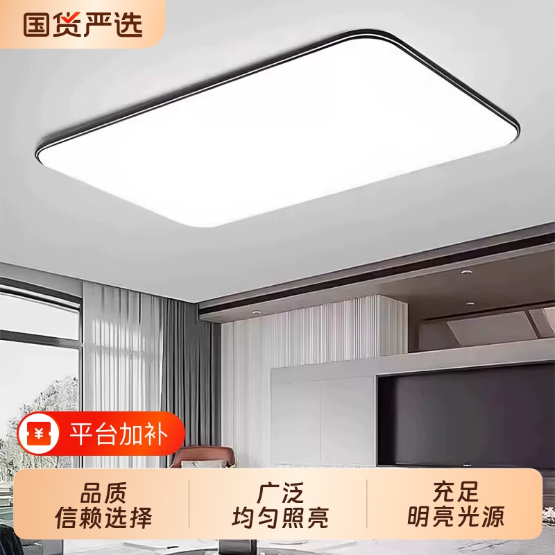 吸顶灯2026新款客厅灯高端简约现代全屋灯具LED主卧室房间灯方