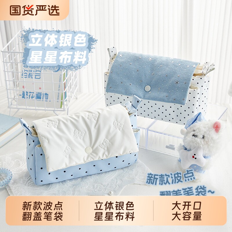 新款波点翻盖笔袋大容量日系ins女生文具收纳袋学生用奶fufu化妆包棉布软萌铅笔袋初中生高颜值多功能铅笔盒