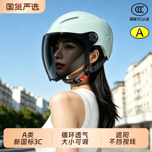 防晒3C认证夏季半盔摩托车头盔