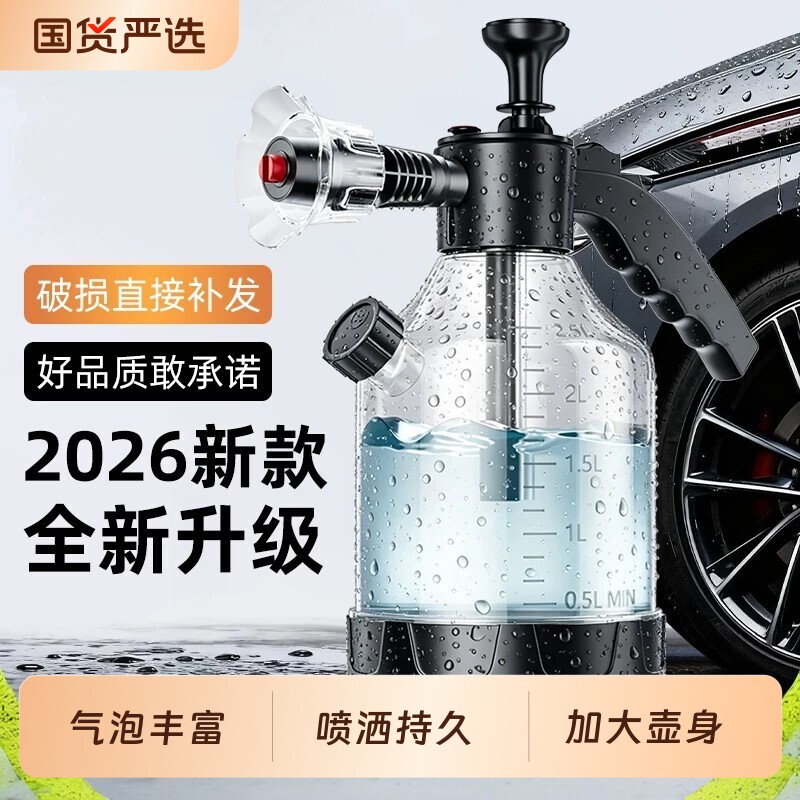 易驹洗车泡沫喷壶手持家用洗车液打泡沫神器高压pa壶擦车全套工具