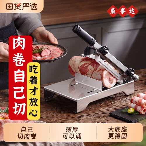小型304羊肉肥牛卷切片机家用