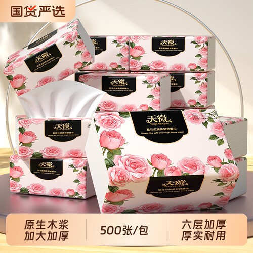 原生木浆】40包500张张纸巾抽纸