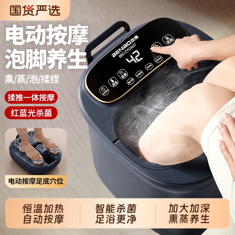 本博泡脚桶加热恒温按摩家用全自动电动高深过膝足浴盆智能洗脚盆