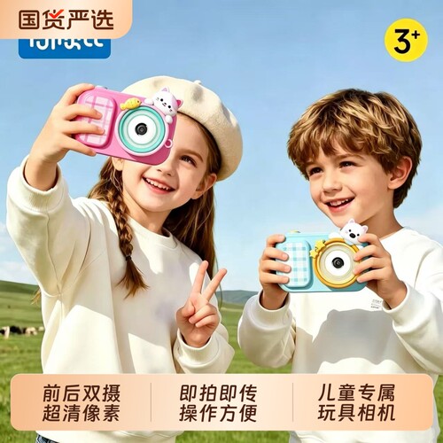 儿童照相机可拍照录像新款玩具