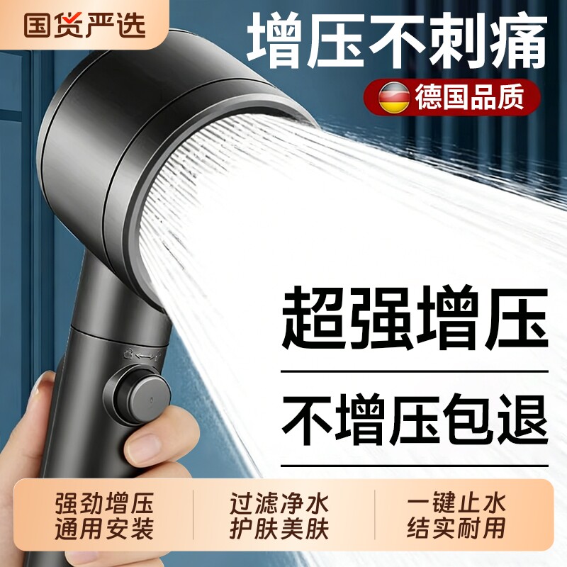 超级双向涡轮增压花洒喷头超强加压淋浴大出水家用喷淋洗澡水龙头