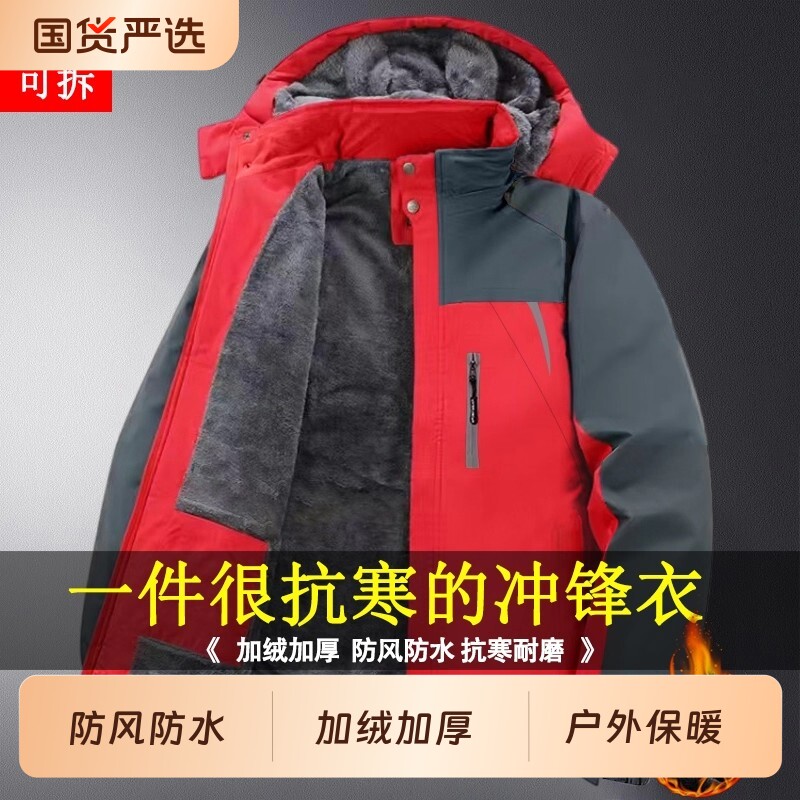 冲锋衣外套男款冬季加厚加绒棉衣棉服防风防水工作服防寒保暖夹克图片