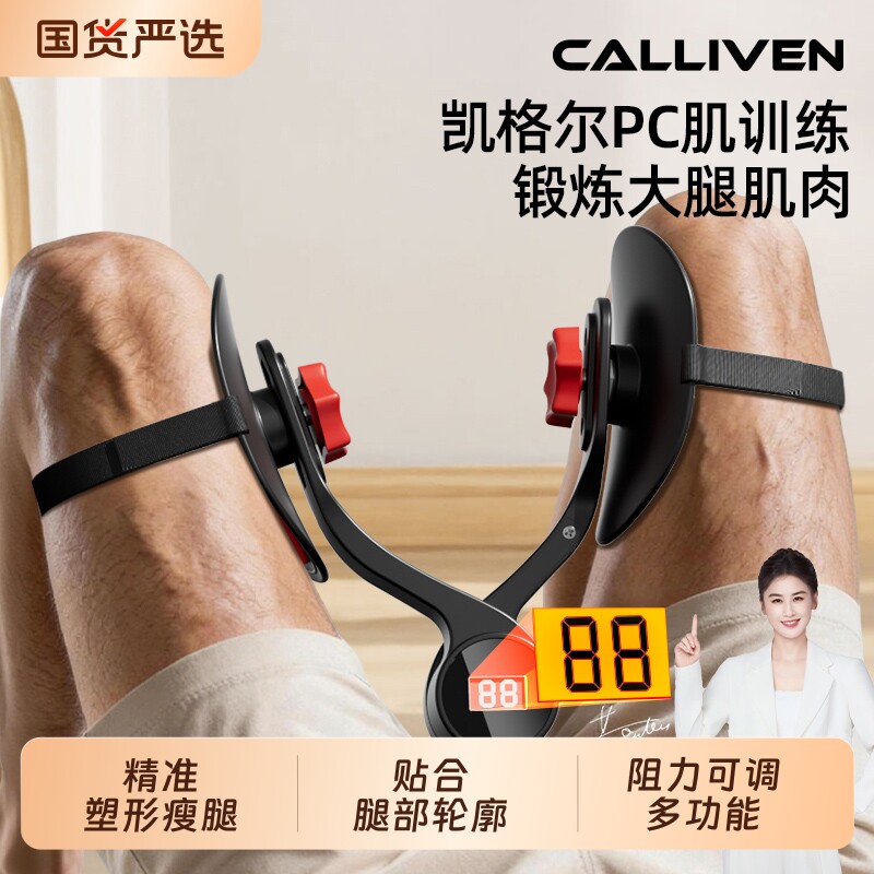 凯格尔训练器男家用瘦小腿神器盆底肌PC锻炼大腿内侧赘肉夹腿器