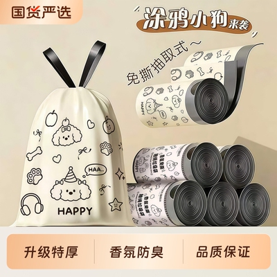 加厚免撕厨余垃圾袋|千人加购