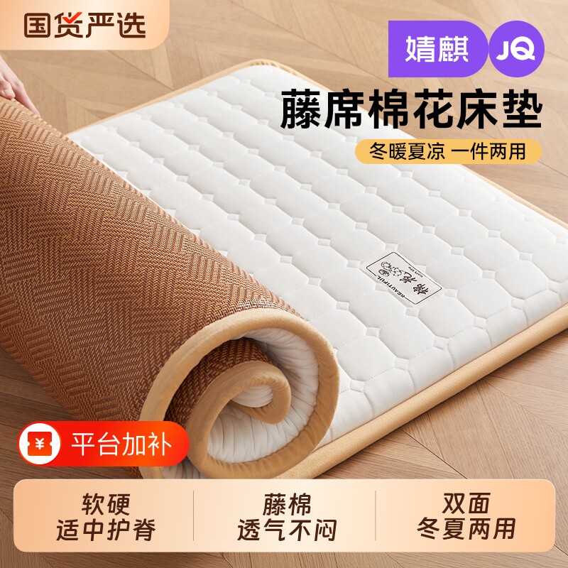 JQ婧麒床垫宿舍学生单人专用棉花软垫90x190cm加厚四季通用双面