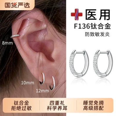 F136钛合金养耳洞耳环耳钉