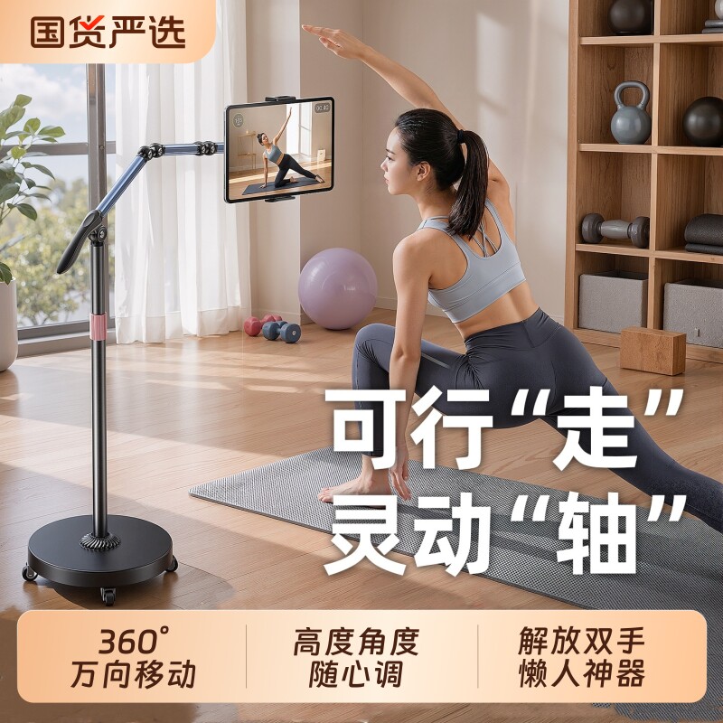 2026新款万向移动平板落地支架图片