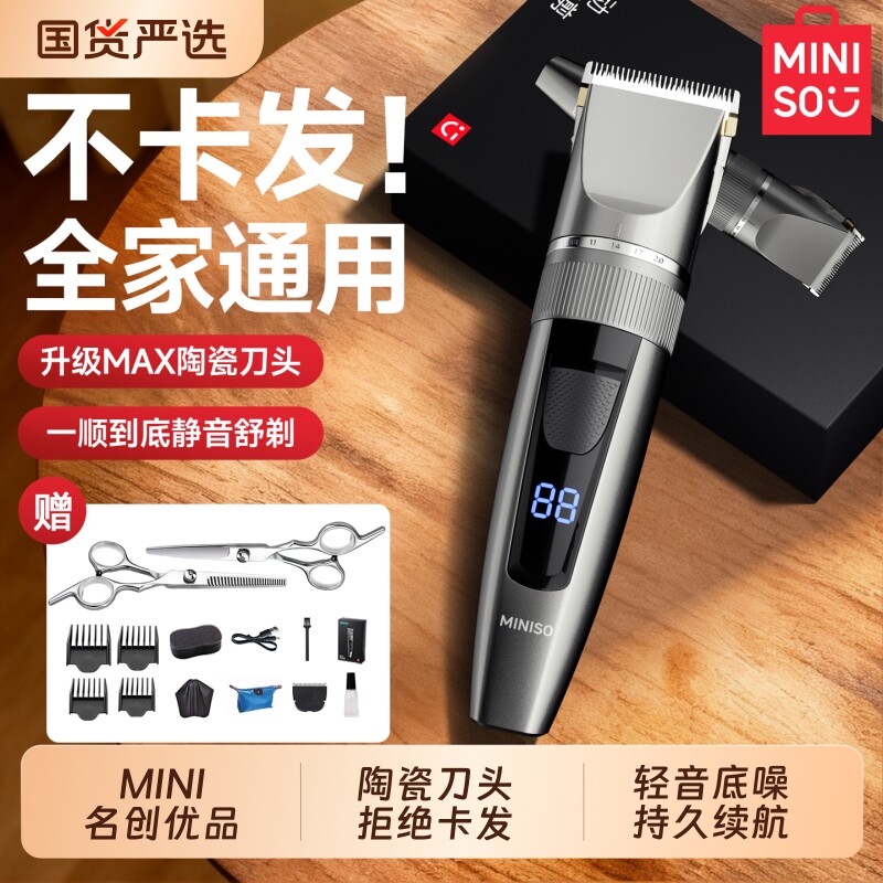 名创优品理发器家用男士自己剃头发神器专用电动推子剪头发剃头刀