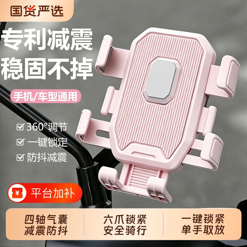 免安装2026新款即装即用电动车手机支架专用摩托车外卖骑手防抖遮