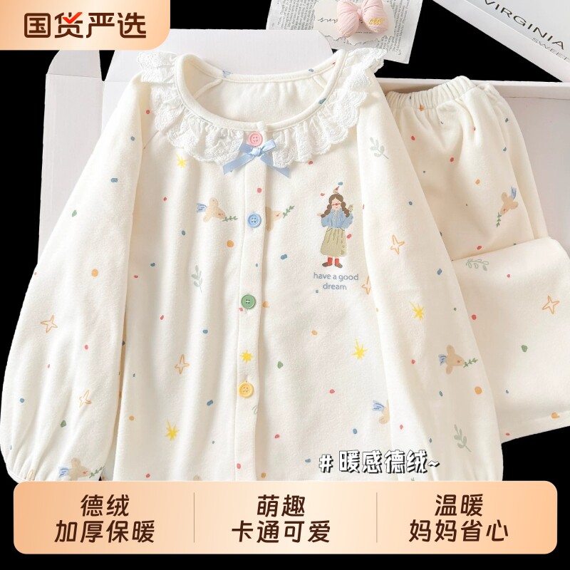 儿童德绒睡衣女童2026新款秋冬季款加厚保暖中大童洋气女孩家居服
