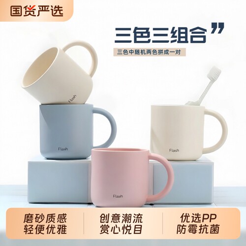 防霉MILD磨砂感漱口杯