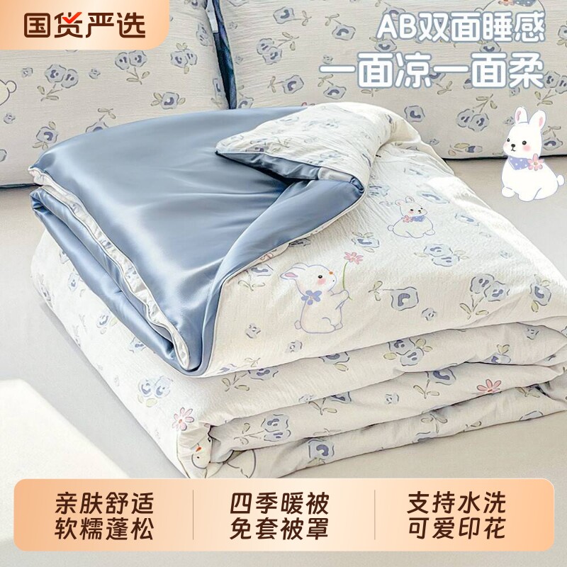 被子双层纱夏凉被免被罩四季被褥儿童软被学生宿舍单人可水洗机洗
