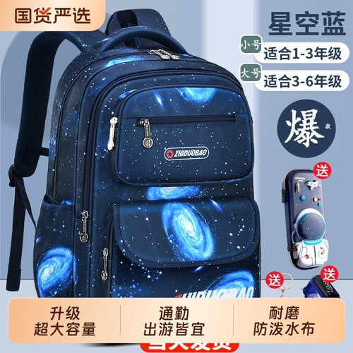 男童小学生减负护脊双肩书包