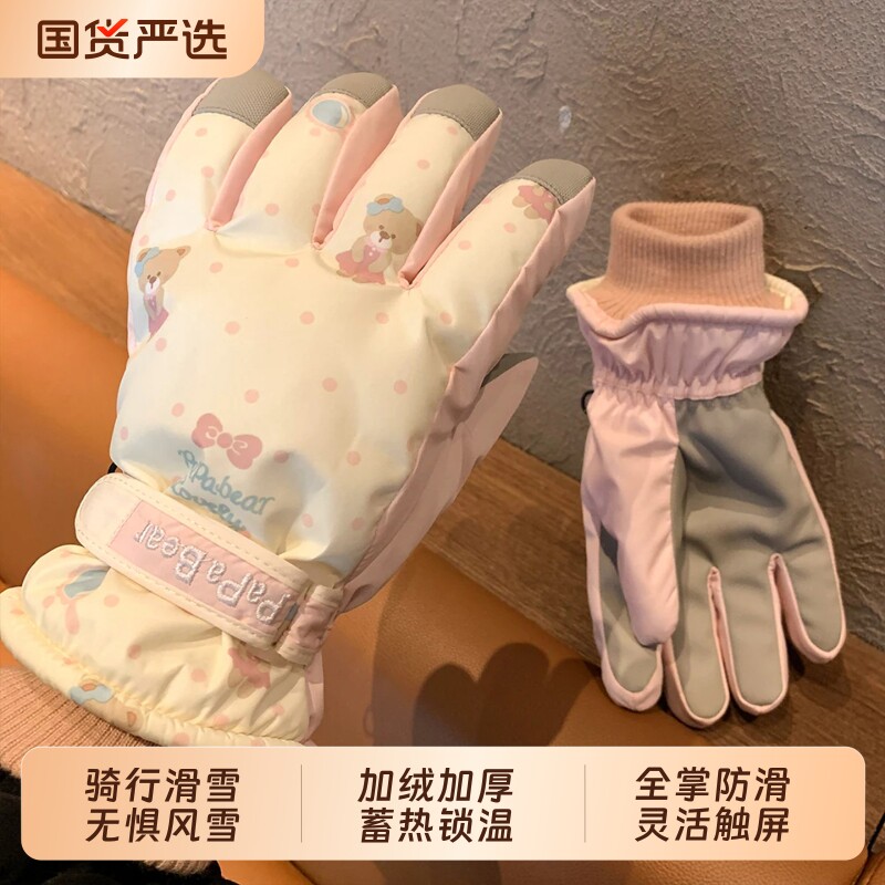 滑雪手套女冬季可触屏加绒加厚保暖防寒防风防水摩托车骑行手套潮