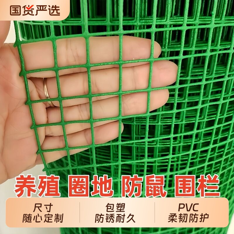 养鸡拦鸡养殖网安全网防鼠网护栏隔离栏铁丝网阳台鸡网围栏网防护