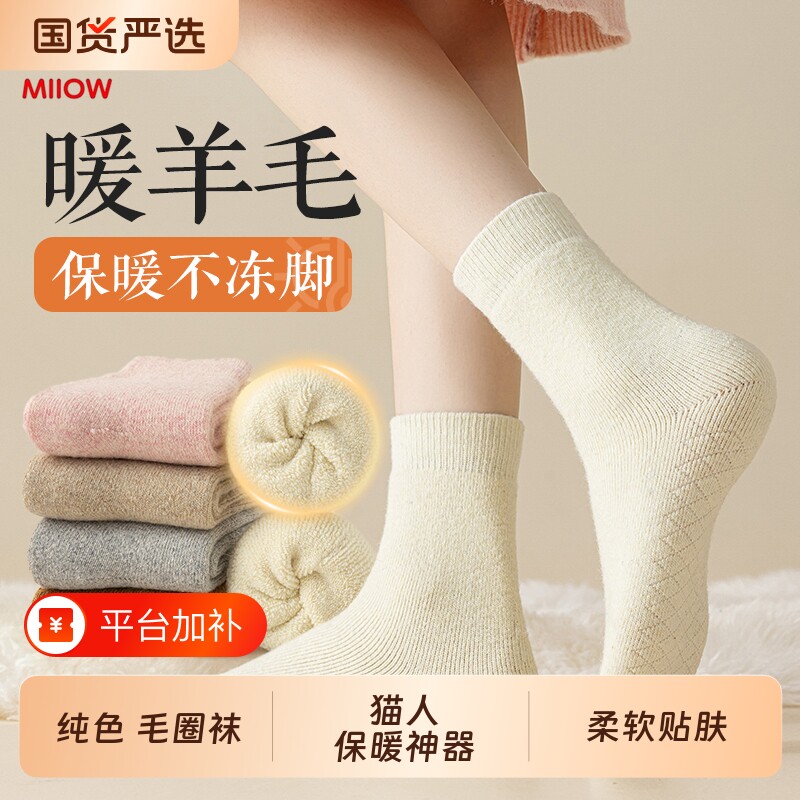 猫人纯色厚袜子中筒袜女加绒加厚保暖棉羊毛毛圈袜运动秋冬天女袜
