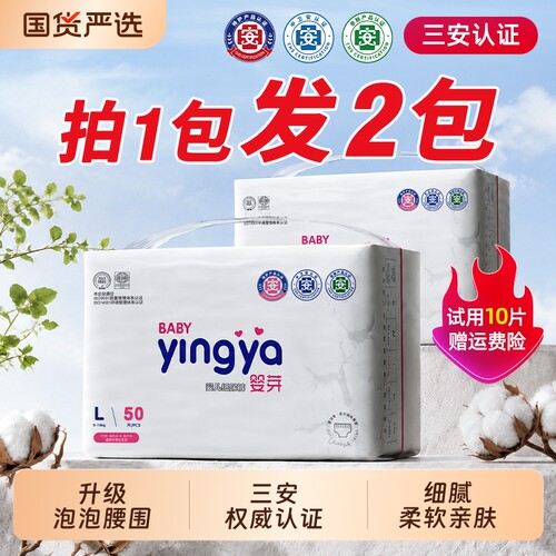 婴芽拉拉裤秋冬款纸尿裤超薄透气