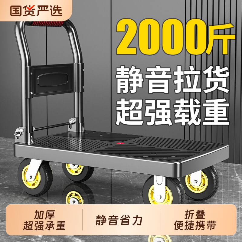 小推车拉货手拉车拖车折叠便携家用手推车平板车搬运车快递小拉车