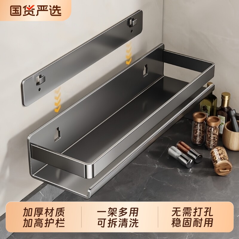 厨房置物架壁挂式调料架上墙免打孔品罐收纳架子挂钩单层双层墙上