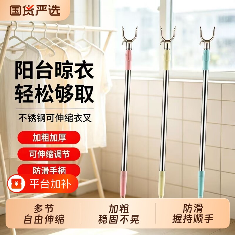 家用晾衣杆不锈钢拼接款衣叉杆高处阳台收取衣服晒衣挑衣撑衣杆