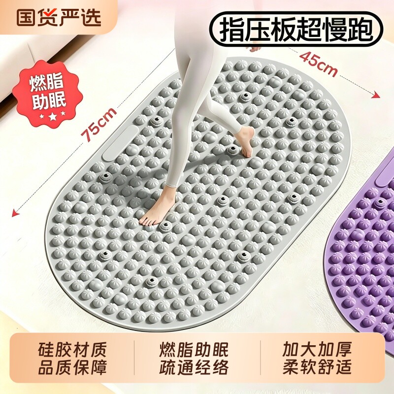 液态超慢跑指压板足底按摩垫软硅胶第六代实心磁石脚踩减肥通经络