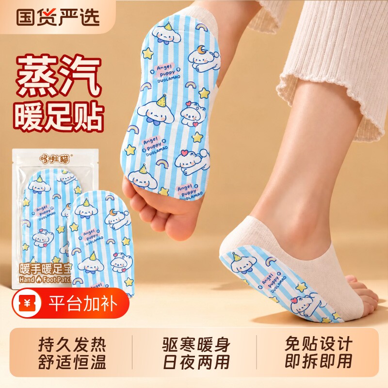 艾草暖足贴暖脚神器脚底发热贴自发热暖宝宝睡觉艾灸热敷贴女脚底