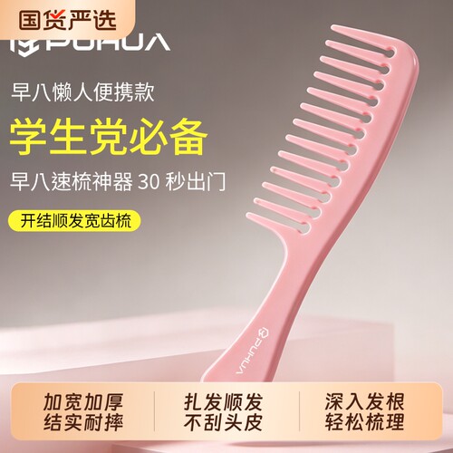 女士卷发专用宽齿梳造型蓬松