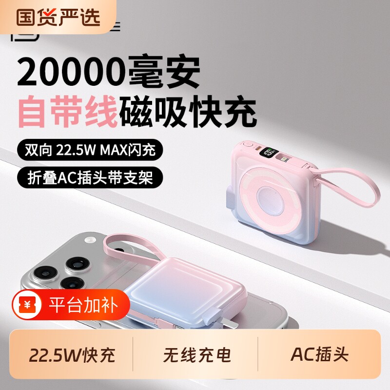 卡斐乐22.5W超级快充3C安全认证可上飞机高铁自带线20000毫安渐变充电宝超大容量无线充电自带AC插头