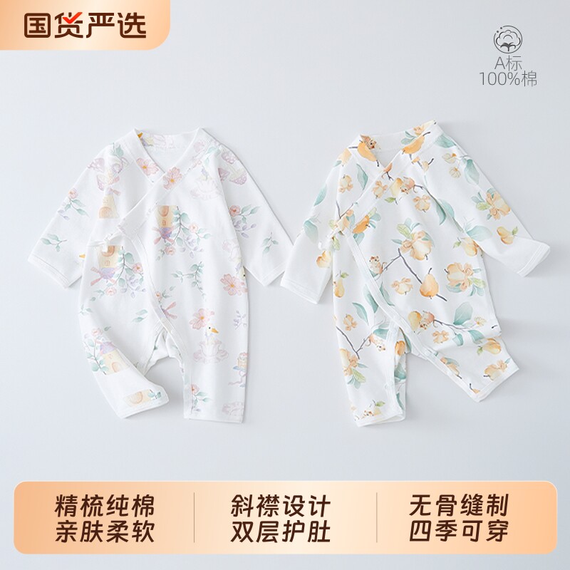 初生婴儿秋季连体衣纯棉0-2宝宝打底内衣系带哈衣男女儿童睡衣服