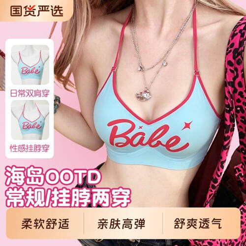 美式挂脖内衣小胸聚拢大u露背交叉美背吊带内搭细肩带可外穿文胸