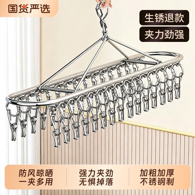 阳台多夹子不锈钢防风无痕多功能家用晾晒架挂内衣内裤晒袜子神器