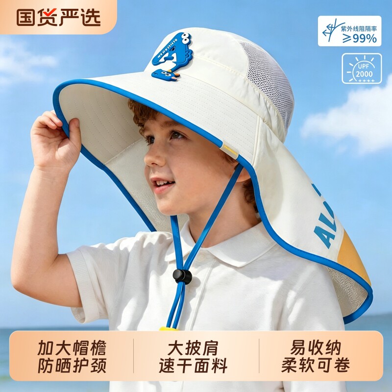 儿童防晒帽遮阳男女童夏季披肩大帽檐户外防紫外线空顶渔夫帽大檐图片