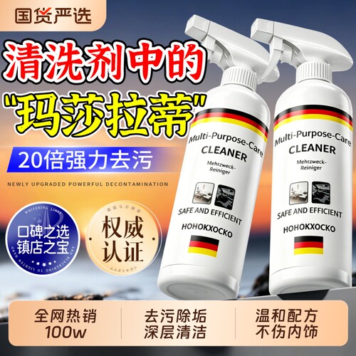 德国汽车内饰清洗剂座椅泡沫免洗去污顶棚清洁车内清洁神器家用
