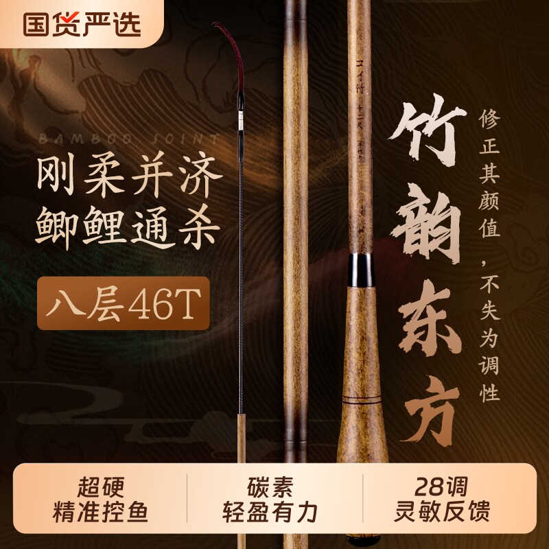 画中仙竹韵鲫鱼竿手杆超轻超硬28调19碳素台钓竿溪流竿综合仿罗汉