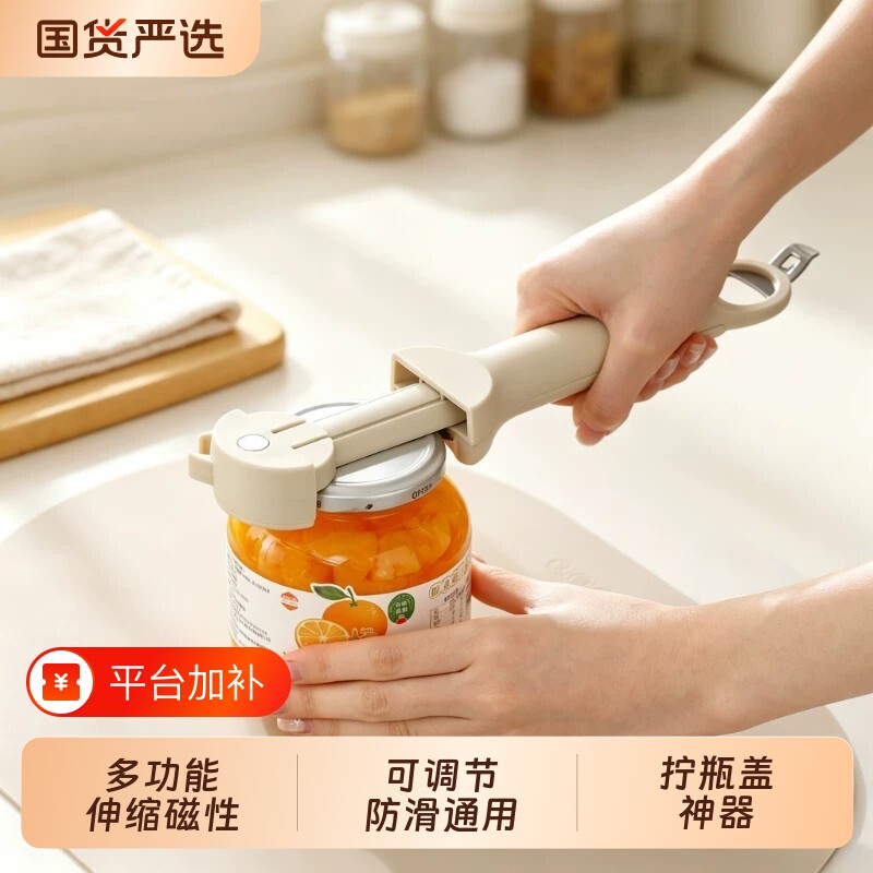 小工具爆款不锈钢开瓶器瓶起子多功能开罐器罐头磁吸易拉罐神器