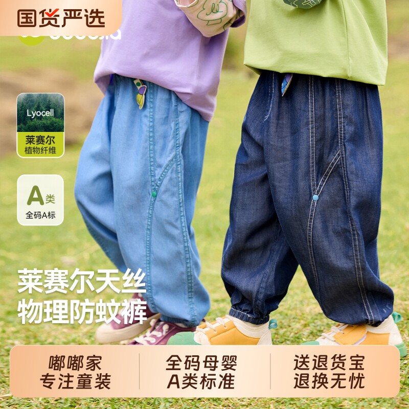 【天丝牛仔裤】男童裤子嘟嘟家女童长裤儿童秋季衣服宝宝休闲童装