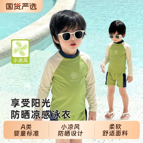 男童泳衣儿童游泳衣宝宝分体泳装2026夏季新款男孩长袖防晒泳衣裤