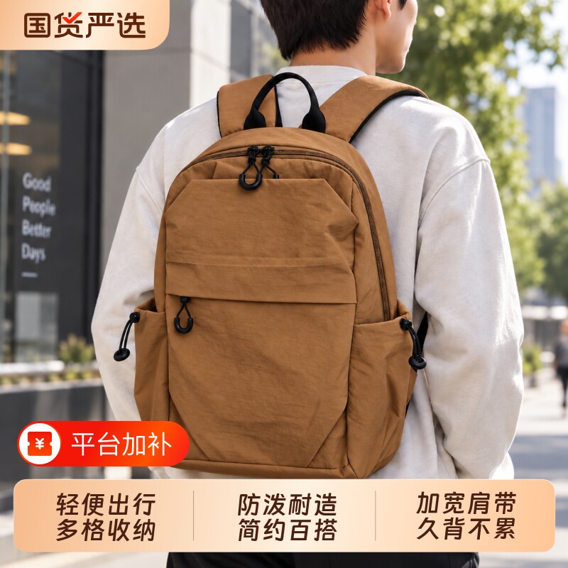 轻便户外旅行双肩背包男防水旅游登山双肩包女百搭大学生电脑书包