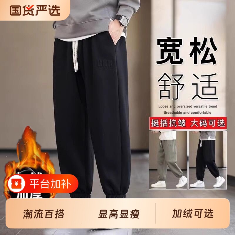 裤子男秋冬季宽松男士运动裤束口裤青少年针织休闲裤黑色加绒卫裤