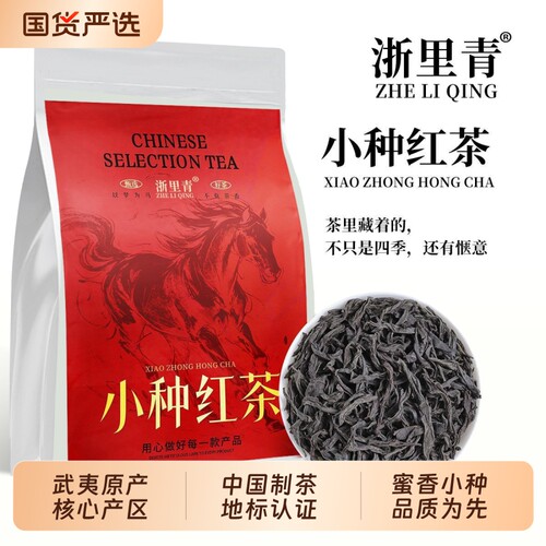 正山小种特一级红茶|154人收藏