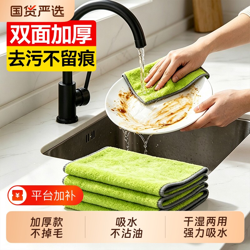 汉世刘家厨房专用抹布吸水加厚超细纤维干湿两用不沾油易清洗洗碗