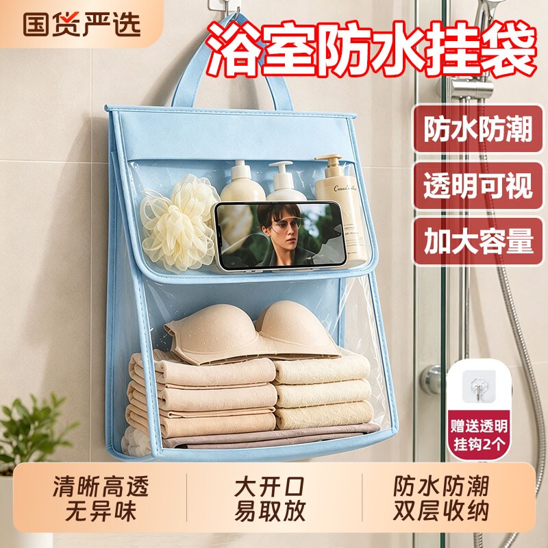 浴室收纳挂袋防水衣物袋子卫生间洗澡放干净衣服宿舍学生必备神器