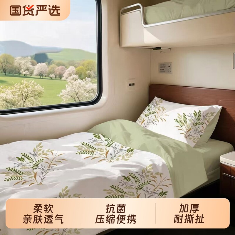 骏日火车卧铺一次性卧铺三件套床单软卧隔脏便携旅行硬卧三件套