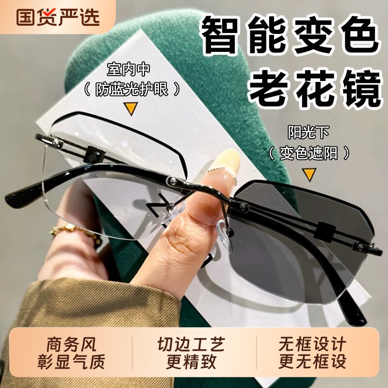 新款无框钻石切边眼镜男变色老花眼镜高清男士老花镜高档正品老人