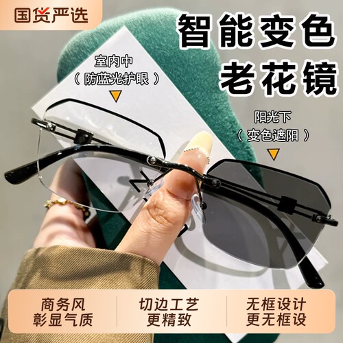 新款无框钻石切边眼镜男变色老花眼镜高清男士老花镜高档正品老人